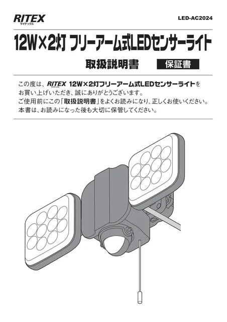 musashiムサシ LED-AC2024